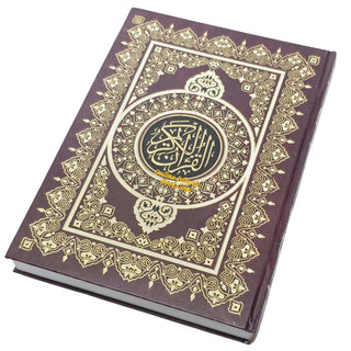 Al Quran Al Kareem Uthmani Script Beruit 15 Lines - Large Size