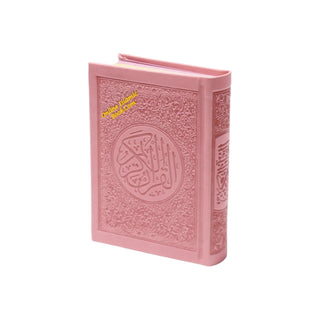 Al Quran Al Kareem (Rainbow Quran in beautiful different leather cover) Pocket Plus Size