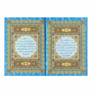 Al Quran Al Kareem (Rainbow Quran in beautiful different leather cover) Small Size