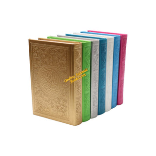 Al Quran Al Kareem (Rainbow Quran in beautiful different leather cover) Medium Size (Dar Aldoaa)