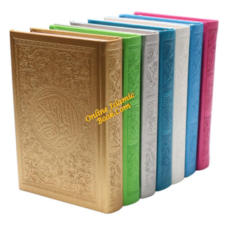 Al Quran Al Kareem (Rainbow Quran in beautiful different leather cover) Medium Size (Dar Aldoaa)