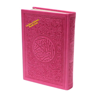 Al Quran Al Kareem (Rainbow Quran in beautiful different leather cover) Medium Size (Dar Aldoaa)