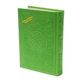 Al Quran Al Kareem (Rainbow Quran in beautiful different leather cover) Medium Size (Dar Aldoaa)