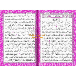 Al Quran Al Kareem (Rainbow Quran in beautiful different leather cover) Medium Size (Beirut Print)