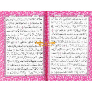 Al Quran Al Kareem (Rainbow Quran in beautiful different leather cover) Medium Size (Beirut Print)