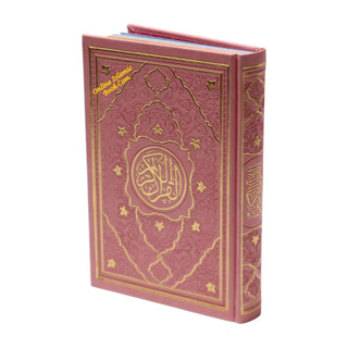 Al Quran Al Kareem (Rainbow Quran in beautiful different leather cover) Medium Size (Beirut Print)