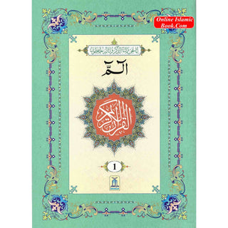 Al Quran Al Kareem,30 Separate Parts,16 Line Siparah Set (Urdu/Persian/South African)