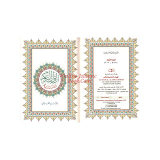 Al Quran Al Kareem,Holy Quran, Mushaf Uthmani,Small Size (6.8 x 4.8 x 1.0 inch inch)