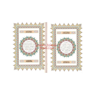 Al Quran Al Kareem,Holy Quran, Mushaf Uthmani,Small Size (6.8 x 4.8 x 1.0 inch inch)