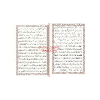 Al Quran Al Kareem,Holy Quran, Mushaf Uthmani,Small Size (6.8 x 4.8 x 1.0 inch inch)