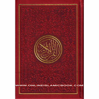 Al Quran Al Kareem-Rainbow Color Quran,Arabic Only-Uthmani Script With QR Code 
