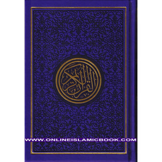 Al Quran Al Kareem-Rainbow Color Quran,Arabic Only-Uthmani Script With QR Code 