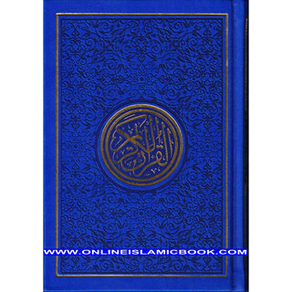 Al Quran Al Kareem-Rainbow Color Quran,Arabic Only-Uthmani Script With QR Code 