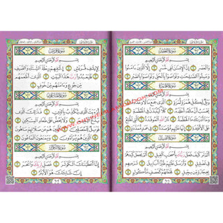 Al Quran Al Kareem-Rainbow Color Quran,Arabic Only-Uthmani Script With QR Code 