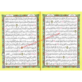 Al Quran Al Kareem-Rainbow Color Quran,Arabic Only-Uthmani Script With QR Code 
