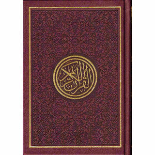 Al Quran Al Kareem-Rainbow Color Quran,Arabic Only-Uthmani Script With QR Code 