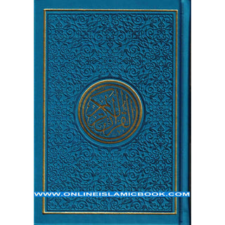 Al Quran Al Kareem-Rainbow Color Quran,Arabic Only-Uthmani Script With QR Code 