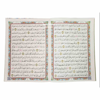 Al Quran Al Kareem in 30 Separate Parts Set Leather Case-Uthmani Script (Dar Al Bashair) (Arabic Only) Large Size,Mushaf Jawami,