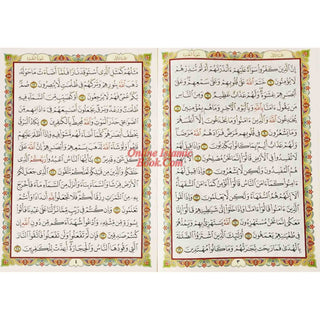 Al Quran Al Kareem in 30 Separate Parts Set Leather Case-Uthmani Script (Dar Al Bashair) (Arabic Only)