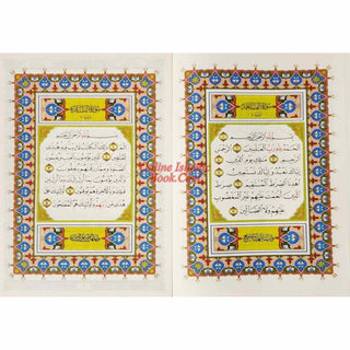 Al Quran Al Kareem in 30 Separate Parts Set Leather Case-Uthmani Script (Dar Al Bashair) (Arabic Only)