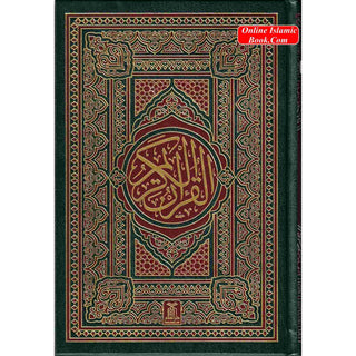 Al Quran Al kareem, 15 Lines Pakistani / Indian/ Persian Script (Size 8.5 x 5.8 Inch) Arabic Only (Ref 207)