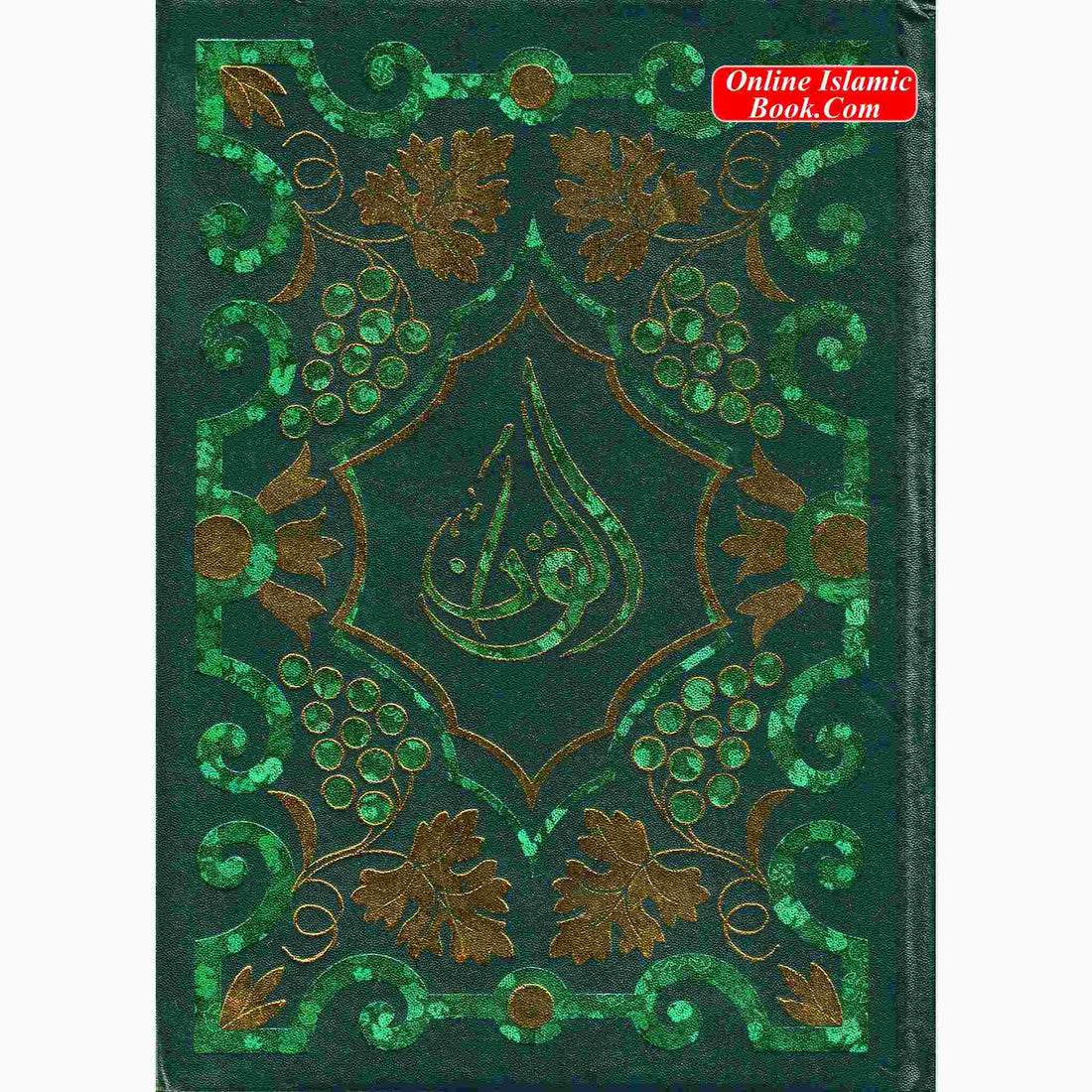 Al Quran in Arabic 13 Lines Indo-Pak Script – Online Islamic Book
