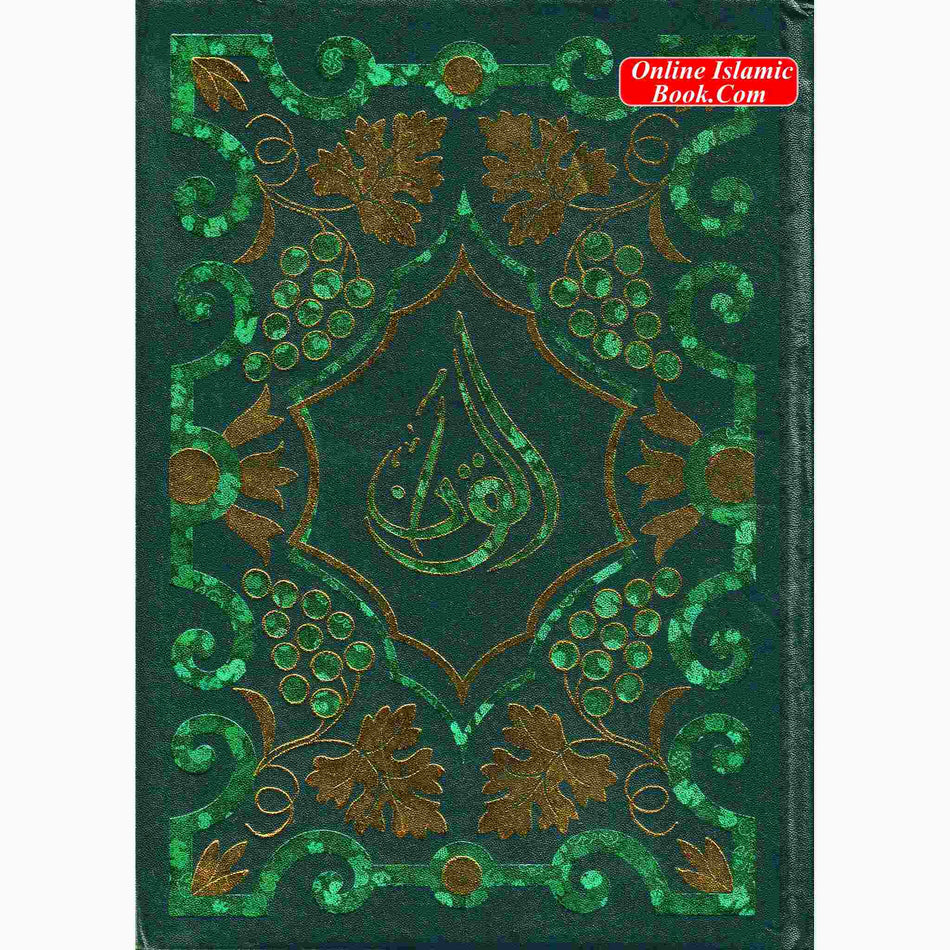 Al Quran in Arabic 13 Lines Indo-Pak Script – Online Islamic Book