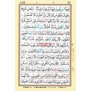 Al Quran ul kareem With Tajweed Rules (Persian/Pak/Indo Script) 13 Line Ref 23CC