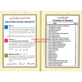 Al Quran ul kareem With Tajweed Rules (Persian/Pak/Indo Script) 13 Line Ref 23CC