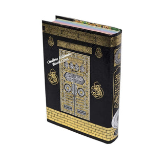 Al Quran ul kareem With Tajweed Rules (Persian/Pak/Indo Script) 13 Line Ref 23CC