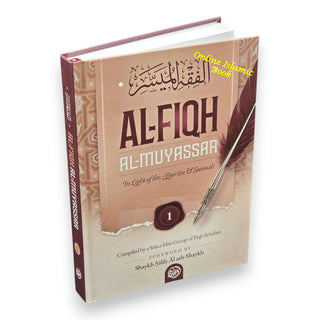 Al-Fiqh Al-Muyassar in light of the Quran; Sunnah Part 1 By Shaykh Salih Al ash-Shaykh
ISBN Paperback: 9798894802558
ISBN Hardcover: 9798894802640
