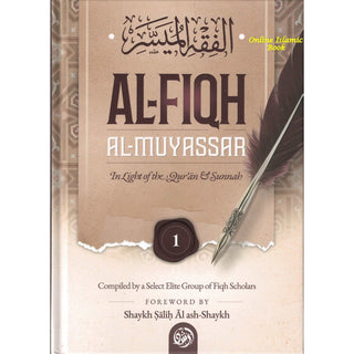 Al-Fiqh Al-Muyassar in light of the Quran; Sunnah Part 1 By Shaykh Salih Al ash-Shaykh
ISBN Paperback: 9798894802558
ISBN Hardcover: 9798894802640