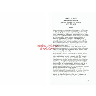 Al Hisnul Hasin (The Fortified Fortress) By Abu Al Khayr Ibn Al-Jazri
ISBN: 9781910015247