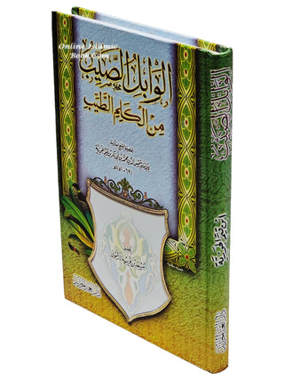 Al-Waabil us-Sayyibu Minal-Kalim At-Tayyib By Shams ud Din Muhammad,