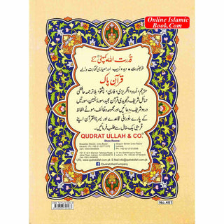 Alif Laam Meem Colour Coded Tajweed Rules : Persian ,Pakistani ,Indian Script,Ref 401