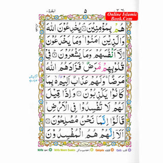 Alif Laam Meem Colour Coded Tajweed Rules : Persian ,Pakistani ,Indian Script,Ref 401