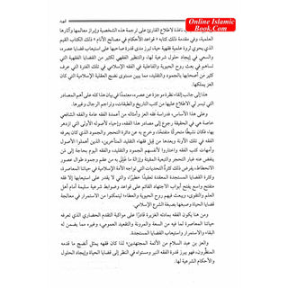 Aljamie Lishuruh Usul As Sunnah (Arabic language) By Ahmad ibn Hanbal
ISBN: 9789776455306