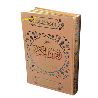 Al quran Al akareem Urdu Translation by Maulana Ashraf Ali Thanvi,(Ref 380P)
ISBN: 9789696724018