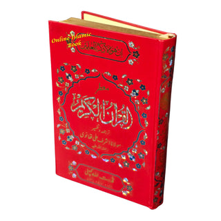 Al quran Al akareem Urdu Translation by Maulana Ashraf Ali Thanvi,(Ref 380P)
ISBN: 9789696724018