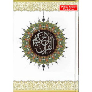 Alquran ul Hakeem , Arabic only, Fine Paper, Medium size, Pakistani/Indian Script