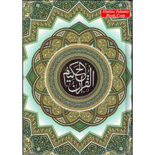 Alquran ul Hakeem, Arabic only, Standard Paper,(Medium size), Pakistani/Indian Script