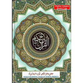 Alquran ul Hakeem, Arabic only, Standard Paper,(Medium size), Pakistani/Indian Script