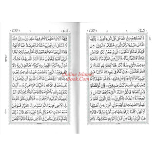 Alquran ul Hakeem, Arabic only, Standard Paper,(Medium size), Pakistani/Indian Script