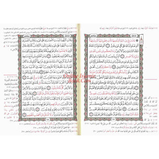 Altibyan fe Mutashabihat Alquran التبيان في متشابهات القرآن