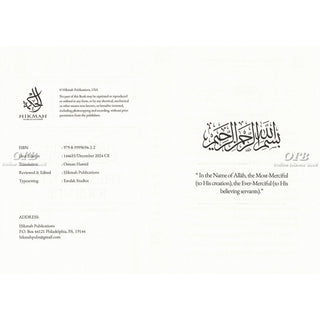 An Abridgment of The Servant's Journey,Spiritual Stations on the Path to the Hereafter By Ibn Al-Qayyim 3 Vol Set