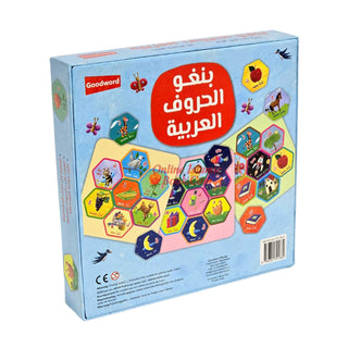 Arabic Alphabet Bingo (A fun Picture matching Game) By Saniyasnain Khan