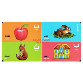 Arabic Alphabet Board Book By Saniyasnain Khan