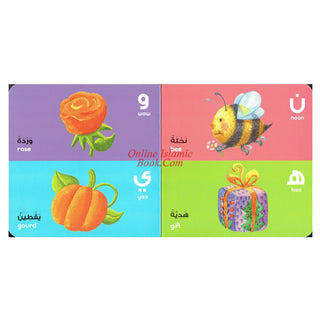 Arabic Alphabet Board Book By Saniyasnain Khan