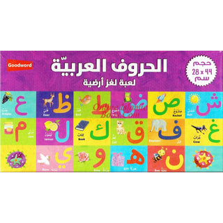 Arabic Alphabet Floor Puzzle