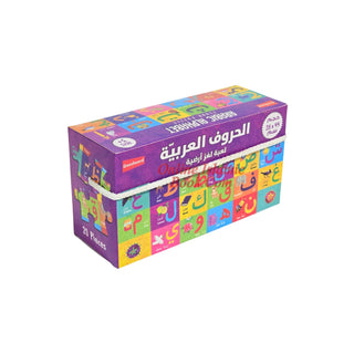 Arabic Alphabet Floor Puzzle